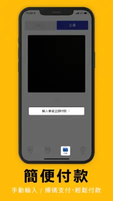 55688 台灣大車隊 android App screenshot 0