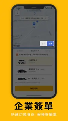 55688 台灣大車隊 android App screenshot 1